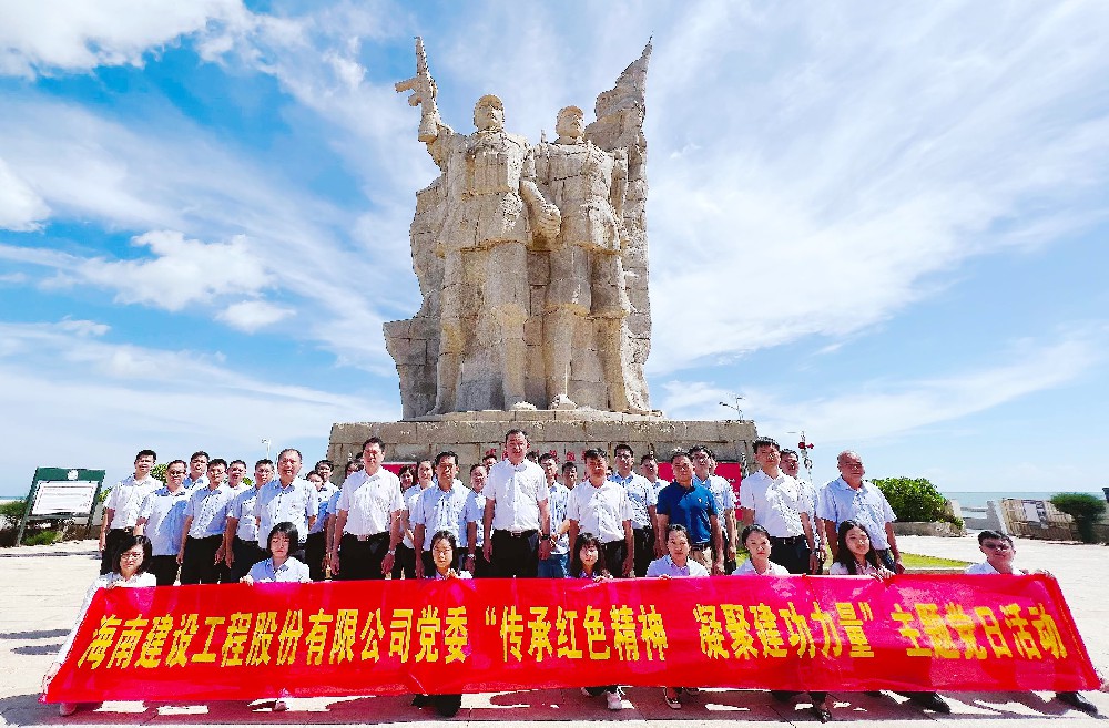 傳承紅色精神 凝聚建功力量 海建股份公司黨委開展“七一”主題黨日活動